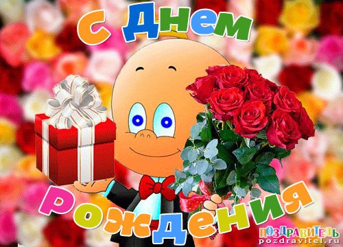 Поздравления С Днем Рождения Дашенька От Путина