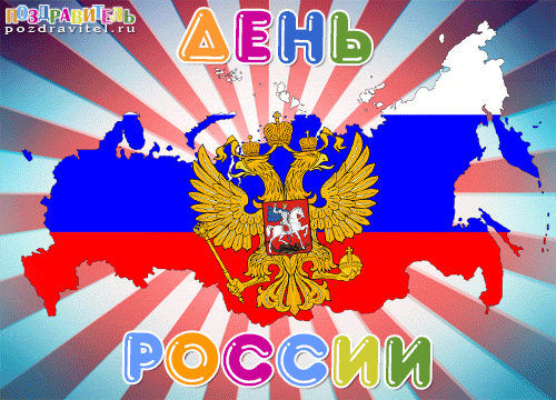 День Качества 2021 В России Поздравления