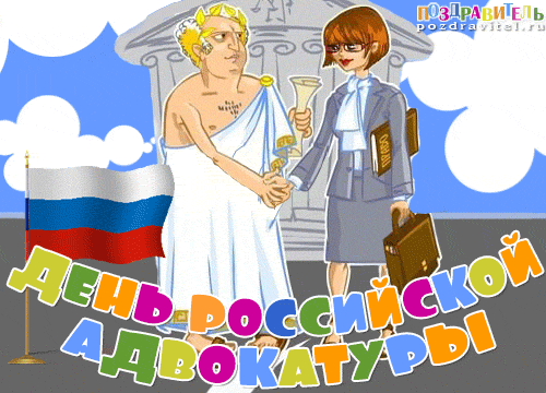 День адвокатуры Украины 2020: красивые открытки и душевные пожелания